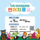 지축아이제일병원