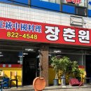 봉명,장대,상대 이미지