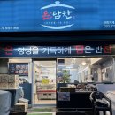 인천식품반찬 | 부평 반찬가게 온담찬 십정동맛집 인정한 집밥 반찬 후기