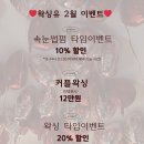 바른유 | [인천] 송도 브라질리언왁싱 - 왁싱유 송도 방문 후기 <슈가링 왁싱샵 추천>