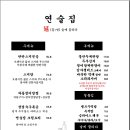연술