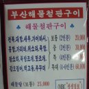 부산면옥 이미지