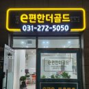 성복역클라시엘공인중개사사무소 | 9억이하(신생아특례)로 구입가능한 수아파트 3. - 성복역편
