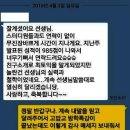 [포항토익학원]최토익 수강생 카톡으로 보내준 수강후기 몇개 이미지
