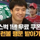 최정 최다 홈런공 잡은 분 인터뷰 떴는데 유쾌하시다ㅋㅋㅋ 나성범이 5년동안 홈런 50개씩 쳐서 500홈런 달성하는 상상 이미지