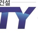 주식회사 시티건설 이미지