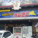 행복게임랜드 이미지