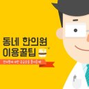 유우석한의원 네이버블로그