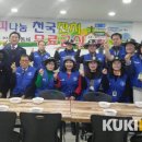 해피나눔국민운동본부