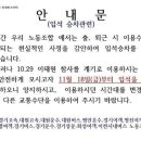 이천시내버스노동조합 이미지