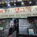 육식맨 추천 양갈비 수육 전문 장승배기 운봉산장 (평일 워크인 후기)