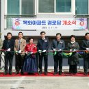 목화경로당 이미지