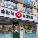 송탄부대찌개(이정) | 원종동 부대찌개 맛집 송탄부대찌개 후기