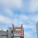 백미세탁소 이미지