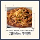 지랄닭발 주안점 | [인천시민공원역] 지랄닭발 주안점 배달후기/메뉴 가격추천