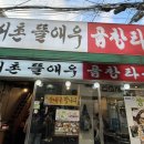 곱창별관