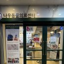 나우동물의료센터 | 천안 동물병원 나우동물의료센터 백석점 에서 노견 슬개골 검사