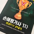 세종손해평가사학원 | 손해평가사 자격증 시험과목과 난이도 인강 추천
