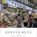 온양삼색호떡 이미지