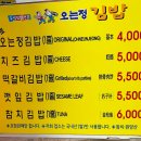 더좋은김밥 이미지