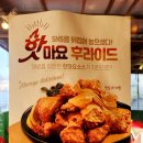 치킨매니아방학