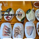 진안동횟집 '해남땅끝세꼬시' 후기