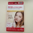 [리뷰] 다이소 트러블패치, 위드덤 스킨커버 프랜드 후기