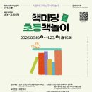 [시민제안강좌]  권정생 작가를 통한 삶의 의미와 가치 찾기 | [공지] [2026 모두의 인문학] 진주문고 인문학교 <책마당 초등책놀이>_사람이 그리는 무늬와 놀다...