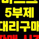 성거약국 | 천안 성환 선불폰 본인명의 연체폰 출장개통 후기