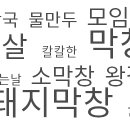 오르막구이점