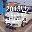 수영자동차공업사 이미지