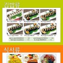 한국 "김밥천국" 청양본점(성초웨이스) 7월20일 OPEN 이미지