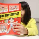 돈이 똑똑경제탐정단 | 경제동화 &lt;돈이좋은 열한살&gt; 초등추천도서로 좋아요