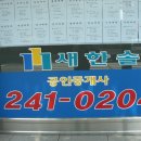 CF공인중개사사무소 이미지