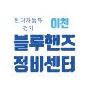현대자동차종합정비공업사 이미지