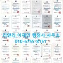 행정사 이재민 사무소 이미지