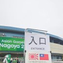 아시안게임 경기 반입 불가 국기 이미지