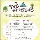 방아골종합사회복지관 이미지