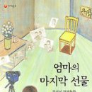 미진이엄마 Daum카페