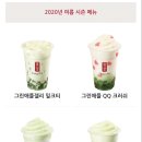 공차평택 - 평택시 동삭로 370-4 | 공차평택
