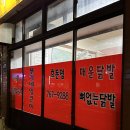 부가네얼큰이효돈점