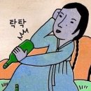 재벌술상