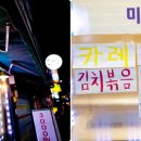 소세지식당 이미지