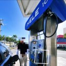 즐거운주유소 | 하와이 hele 셀프주유소 주유방법(현금결제)