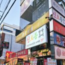 화로상회강남