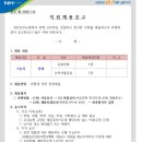 남부축산유통
