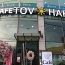 토브하리카페 이미지