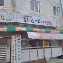 성주메기매운탕 이미지