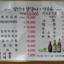 일번가막국수,닭갈비 네이버블로그