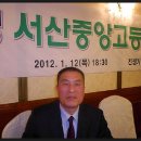 서산중앙고등학교 이미지